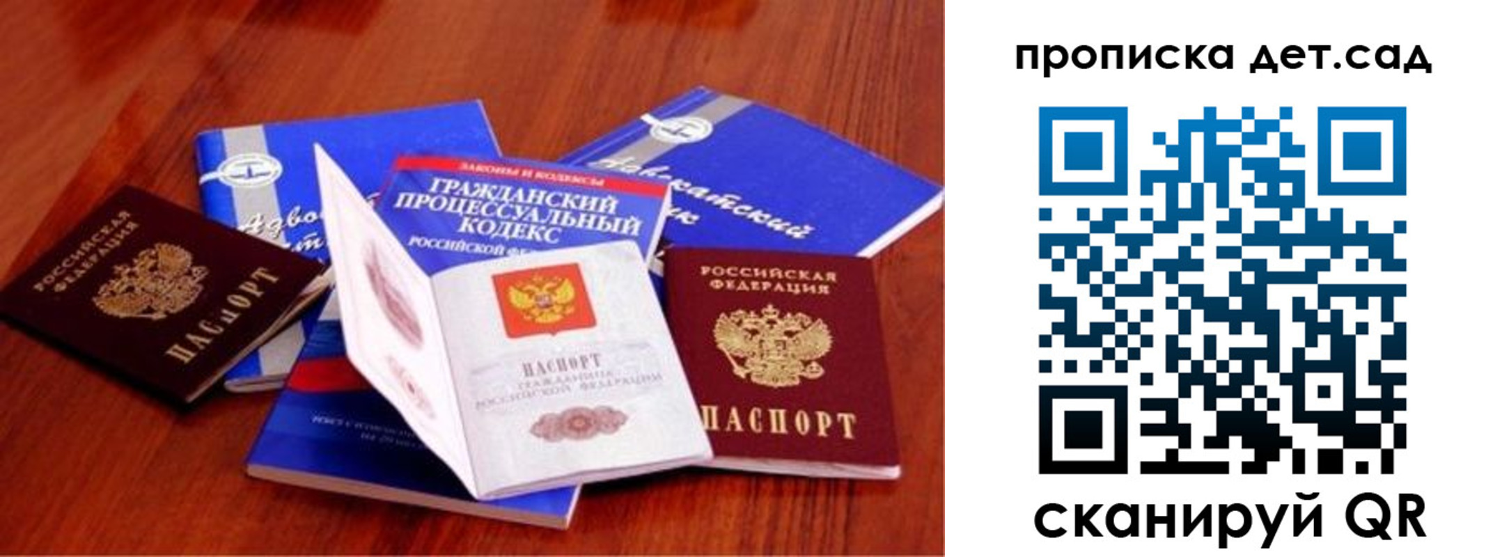 прописка в квартире в Камчатской области
