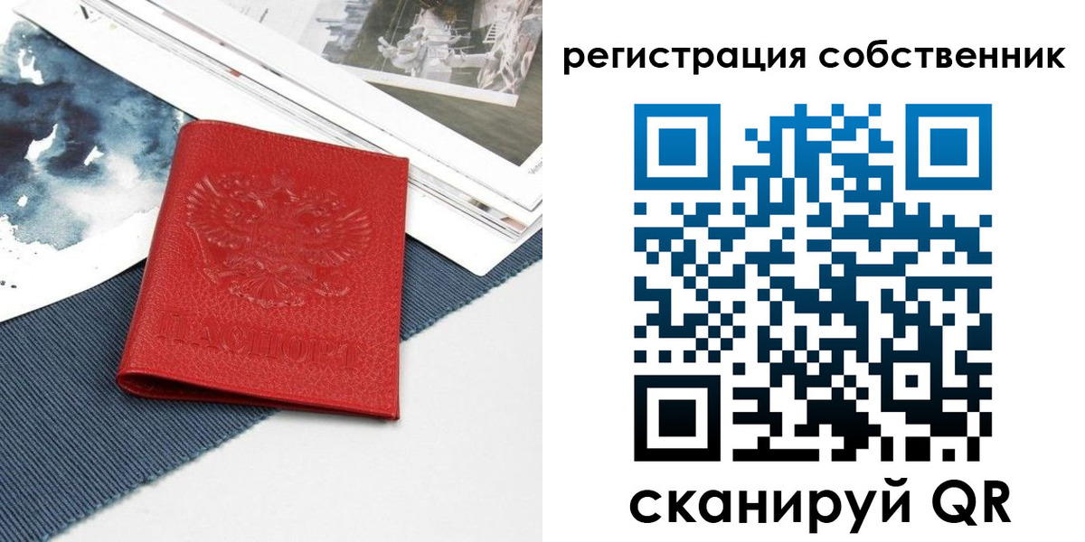 временная регистрация в квартире в Камчатской области